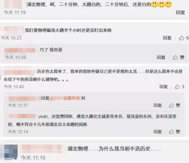 2021高中八省联考化学试卷，考完之后瑟瑟发抖，可下载打印