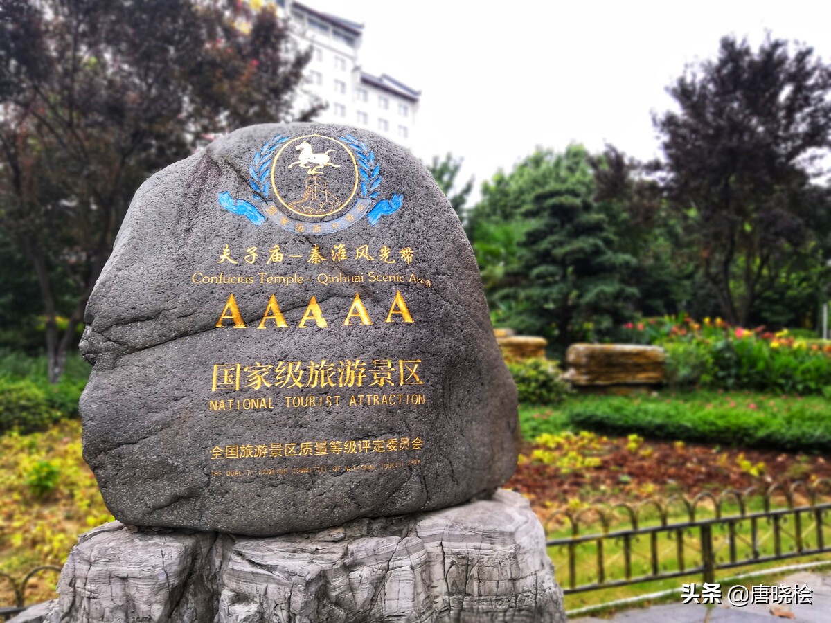 南京必吃十大美食与十大旅游景点完全攻略