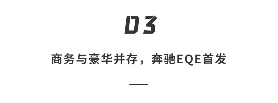 奔驰多款「纯电新车」亮相！凶猛大G小巧smart，要将电车进行到底