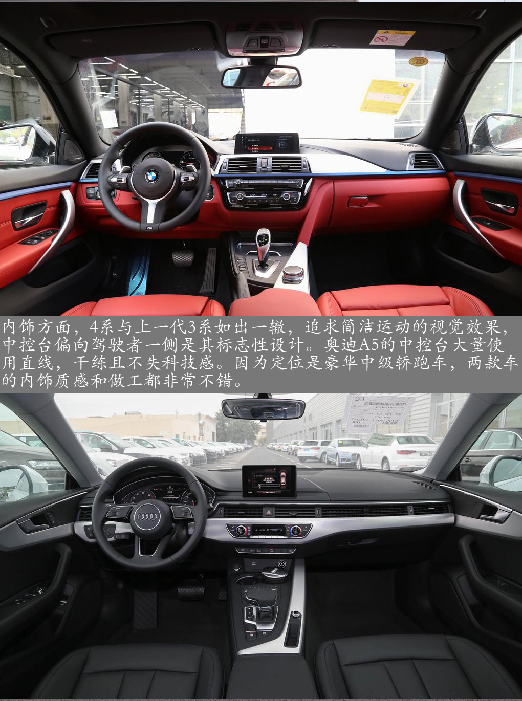 进口德系四门轿跑选谁 入门版宝马4系对比奥迪A5