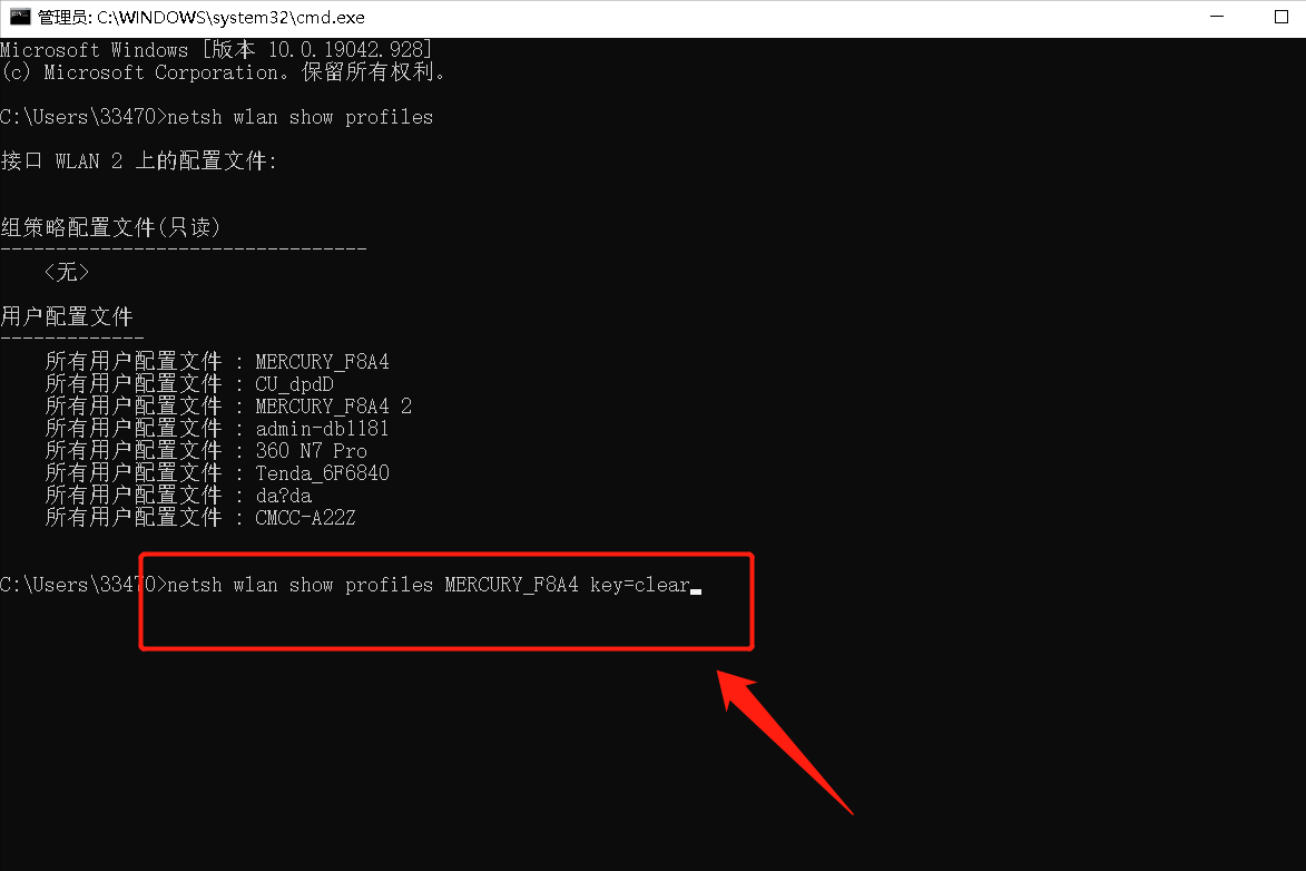 电脑怎么查看WiFi密码？使用这个命令，就可以轻松看到密码