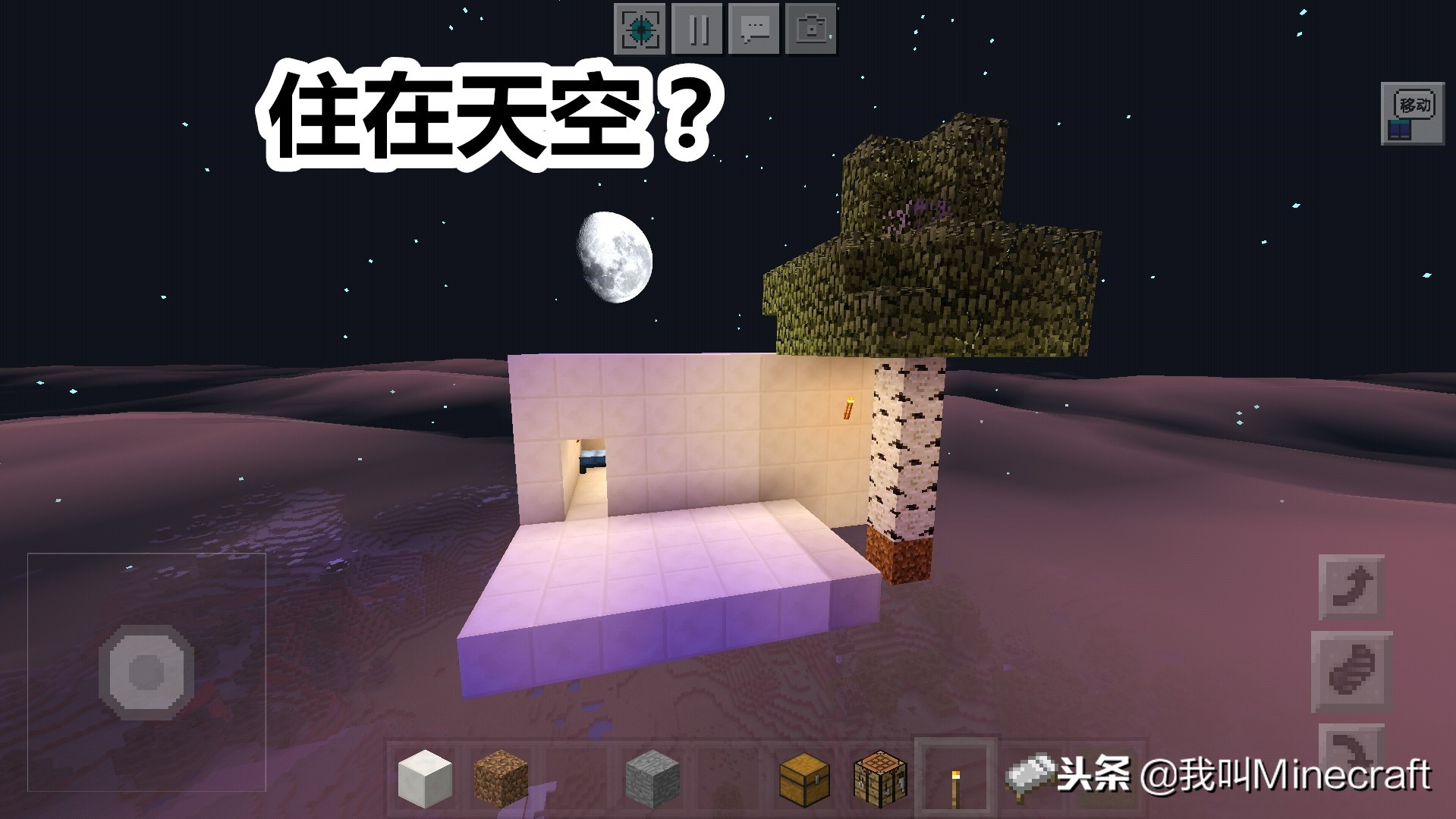 我的世界：新手选庇护所，容易犯的10个“错误”，你中招了么？