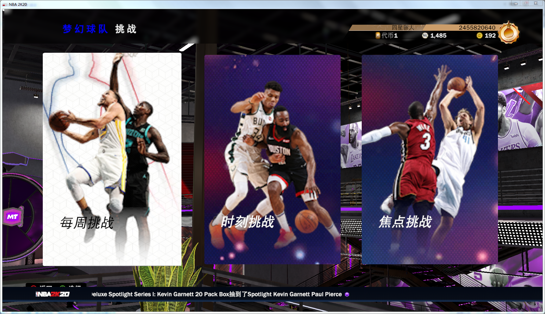 为什么nba2k20下不起(2k20差评如潮？在深度游玩46小时后，充钱也解决不了的游戏体验)