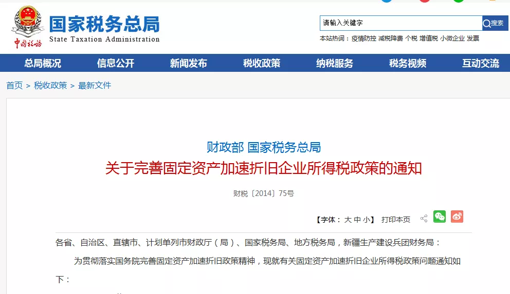 固定资产如何一次性扣除？如何计算折旧？