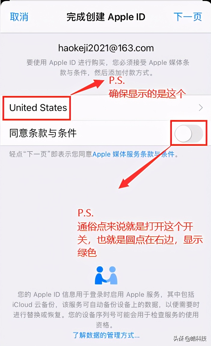 教程：简简单单搞定美国apple id注册