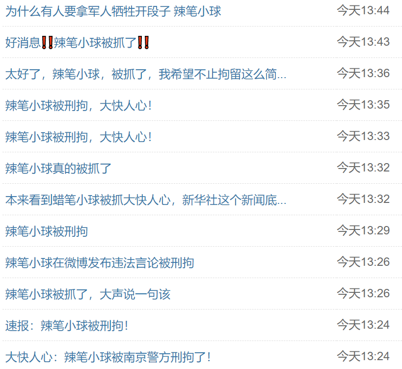 自称和杨幂交往，害赵丽颖被骂滚出娱乐圈，这个知名大V终于被封
