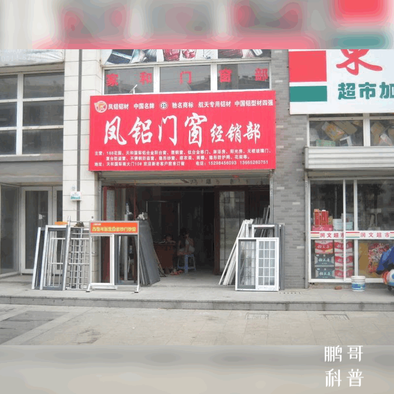 信义汽车玻璃加盟：一站式铝合金门窗选购新渠道