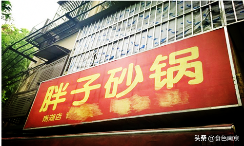 南京3家最有人气的老卤砂锅，没有吃全的都不是真爱粉