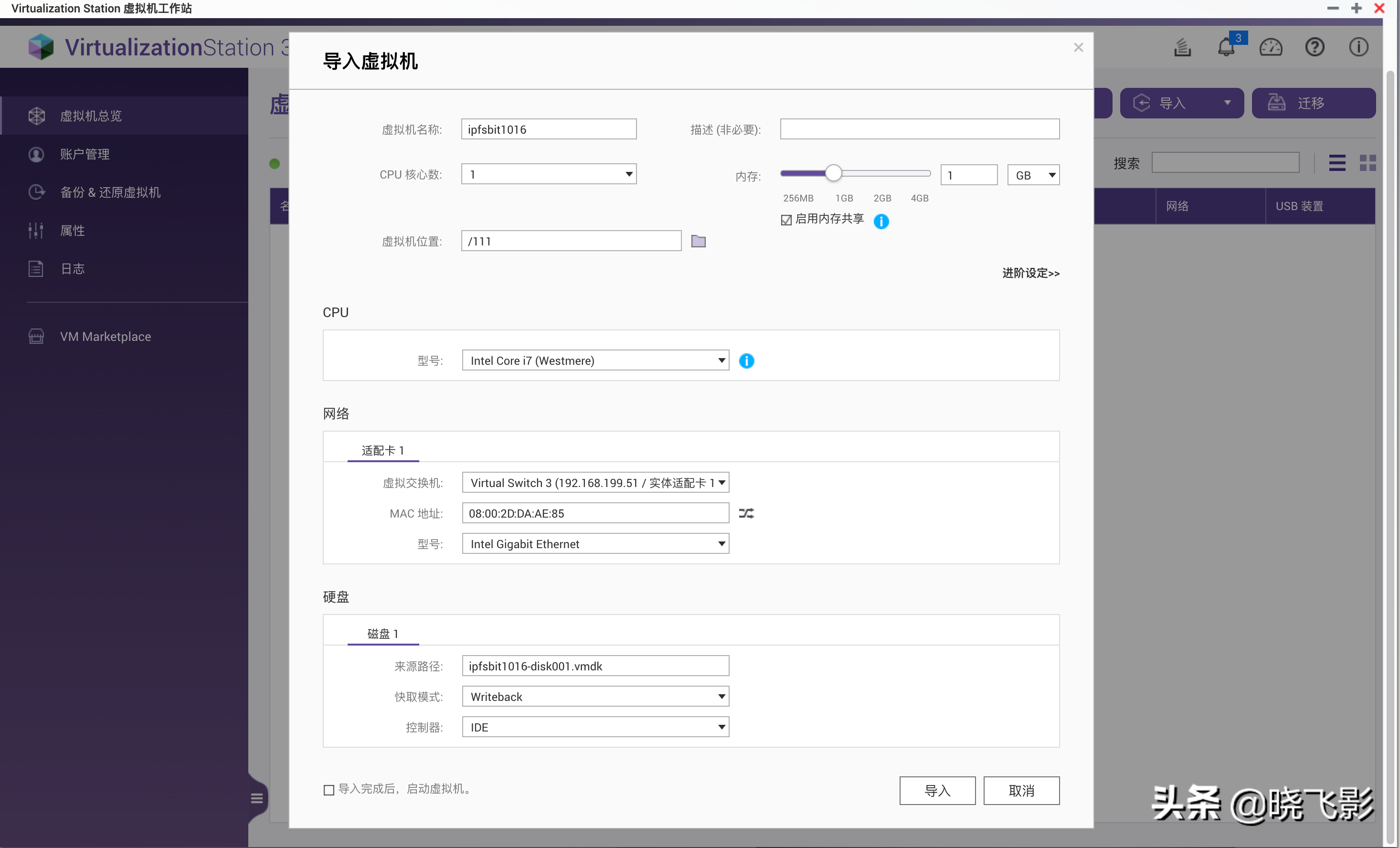 手把手教你威联通安装星际比特，榨干 NAS，轻松薅回一年电费