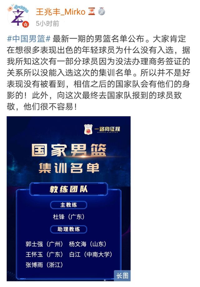 张镇麟为什么没参加cba(齐麟和张镇麟为何没被选中？知名解说道出实情，苏群也说出了原因)