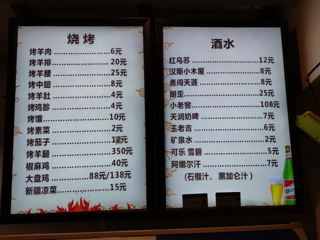 我在成都开新疆烧烤店,赚的比上班还少