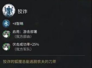 《全面战争：三国》攻略：刘备开局思路探讨