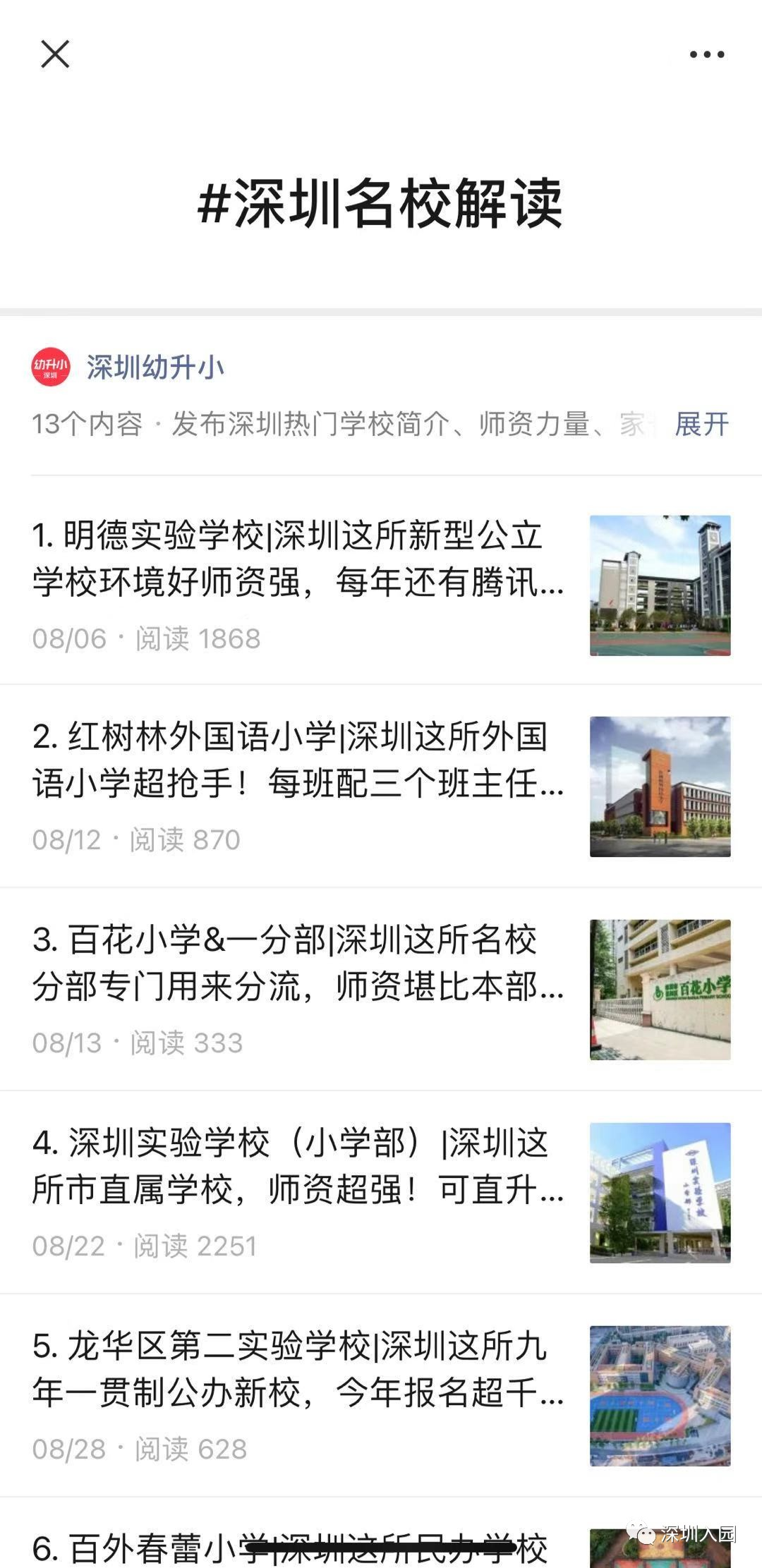 深圳这所网红公办学校，每位学生配备博士导师！今年9月正式开学