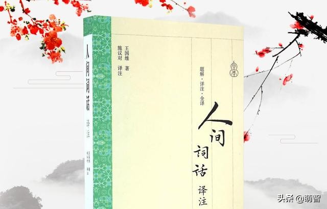 浅析《人间词话》中的人生三境界