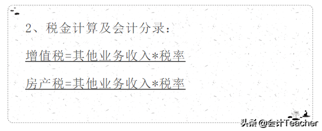 超市做账账目多好难？莫慌，老会计分享超市会计分录，建议收藏