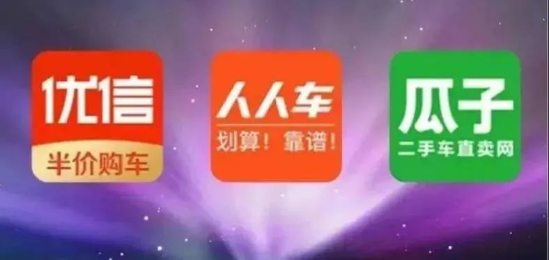 瓜子二手车要做“新电商”，洗不白“没有中间商赚差价”的谎言