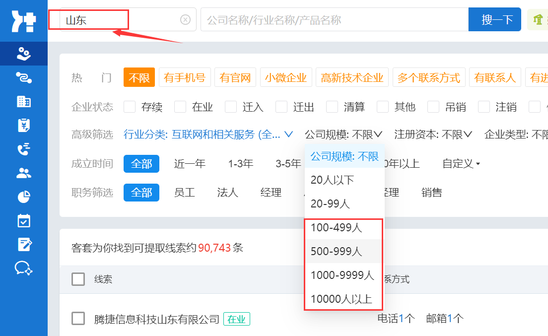 有什么办法可以获取最新注册企业名录