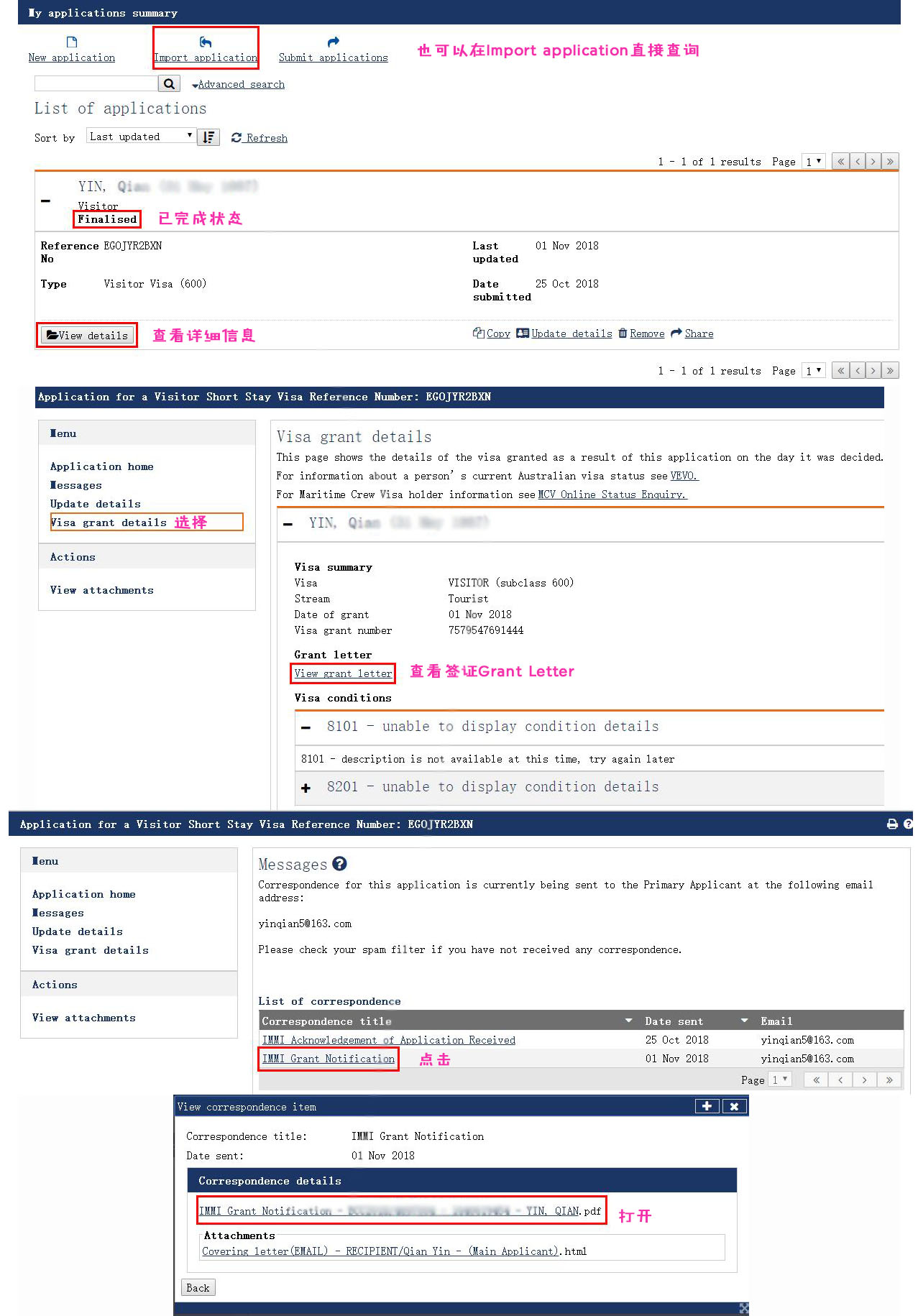 手把手教你办理澳大利亚旅游签，避开中介套路