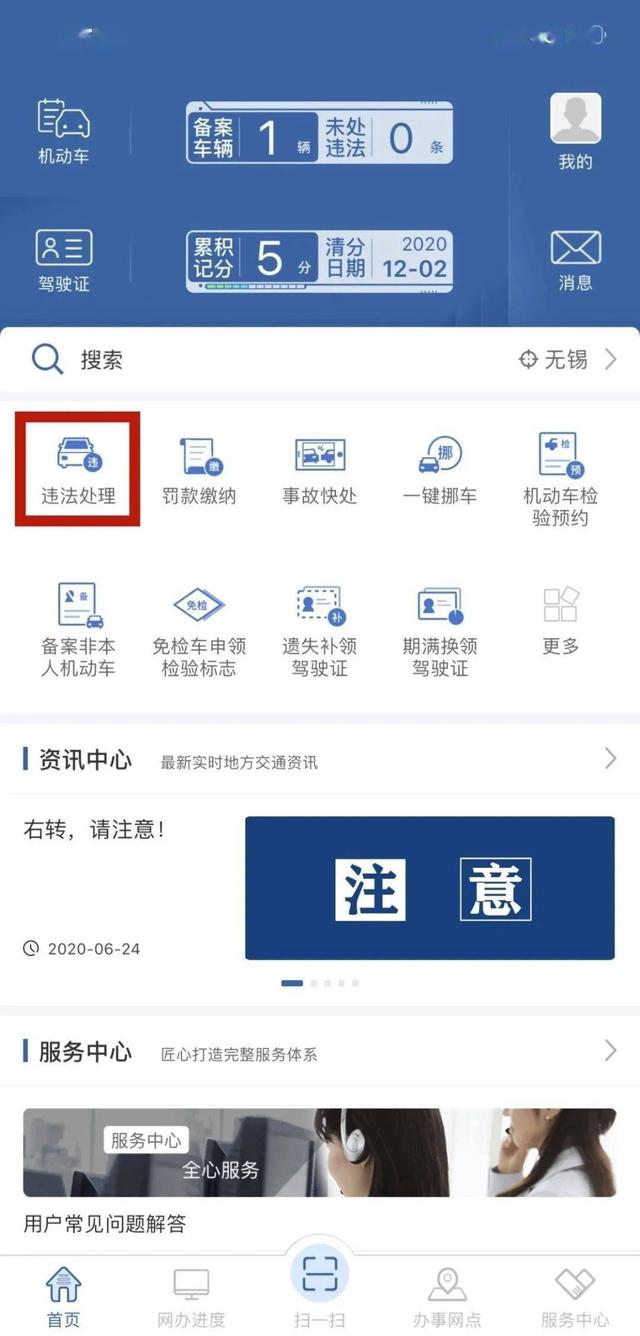 闯红灯多久能查到,闯红灯多久能查到违章