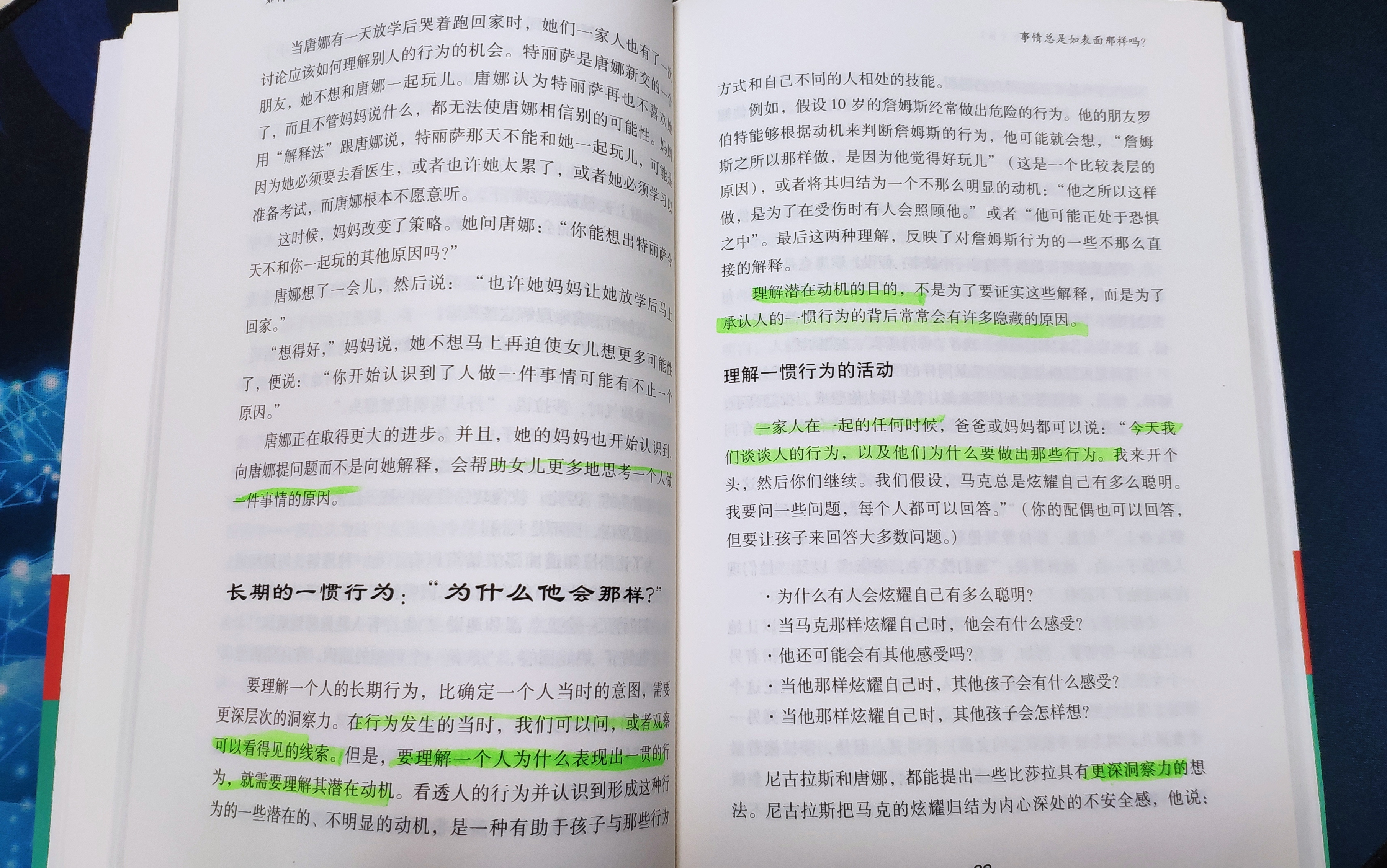 孩子越说越不听？用这3招，说一遍就管用，巧妙化解叛逆心
