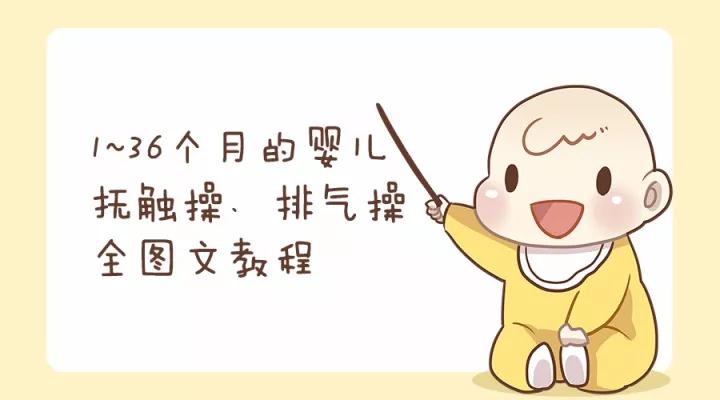 快速解决新生儿胀气问题：婴儿排气操，有效促进气体排出