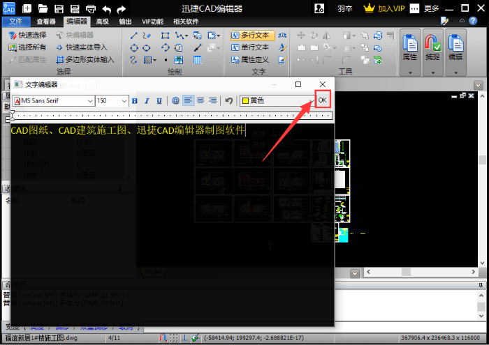 教你如何在图纸上插入文字图片，节省绘图时间，大大提高工作效率