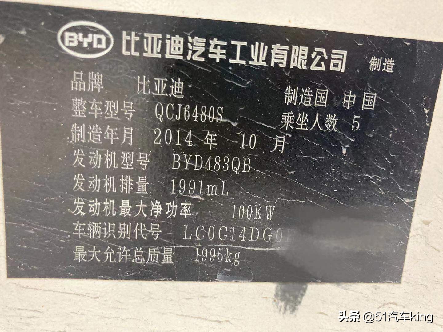 实拍车：跑了19万公里的比亚迪S6，质量堪比丰田，当了6年的货车