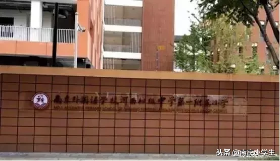 细数南外家族，分校遍地开花，究竟孰亲孰疏？
