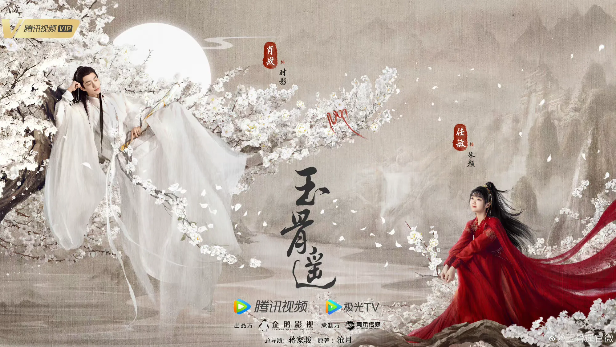 2022年腾讯视频年度影视片大全来袭,看是否有你们喜欢的影视剧