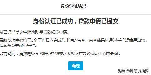 如何申请助学贷款,如何申请助学贷款?
