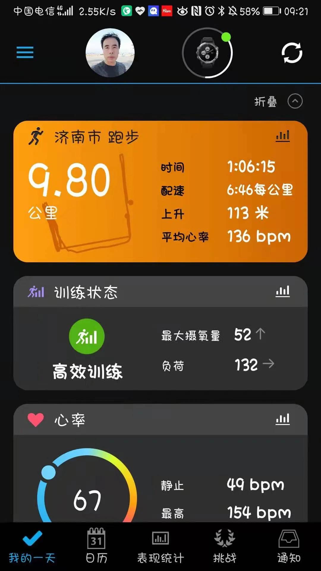 雨中跑步中的感受