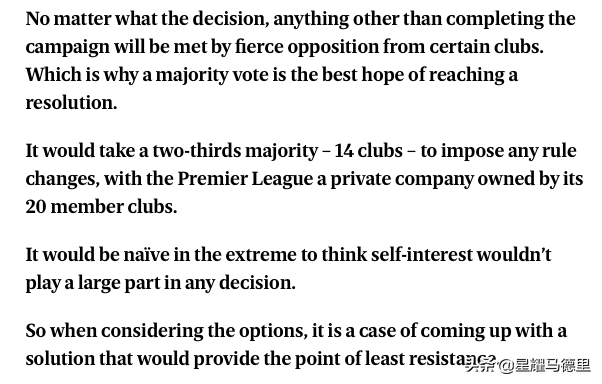 球迷支持赛季无效(利物浦慌了？曝14队赞成，英超便将取消！超半数球迷支持赛季无效)