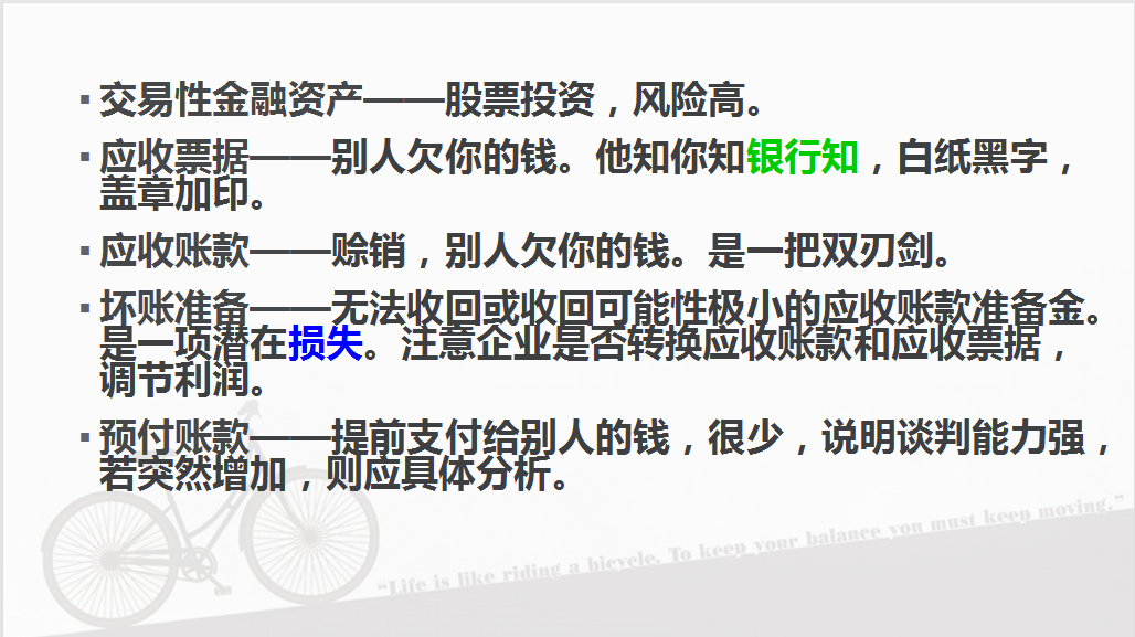 干货满满！最新财务三大报表之间的勾稽关系的详细解析，请收好了