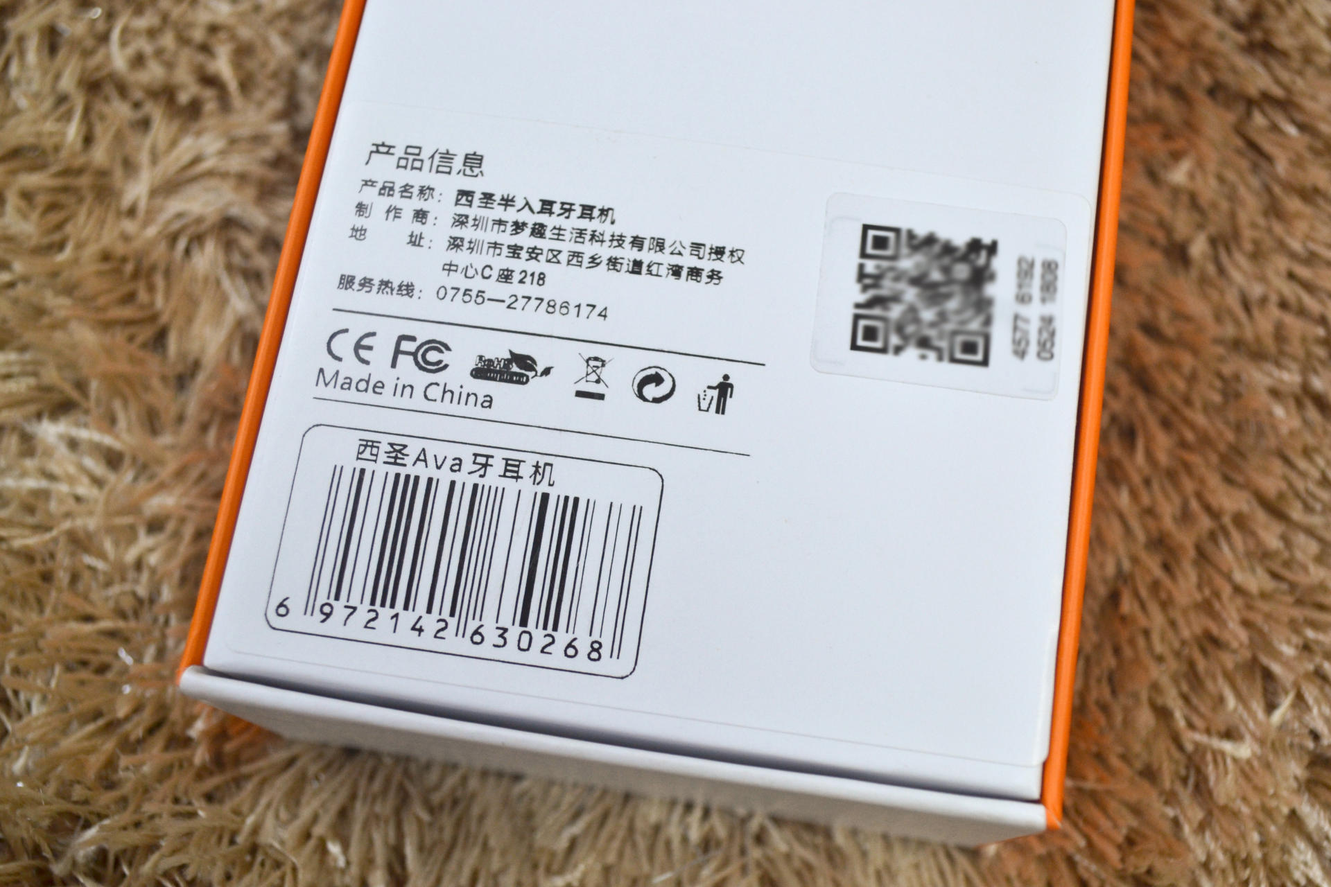 西圣AVA蓝牙耳机：轻度用户首选耳机