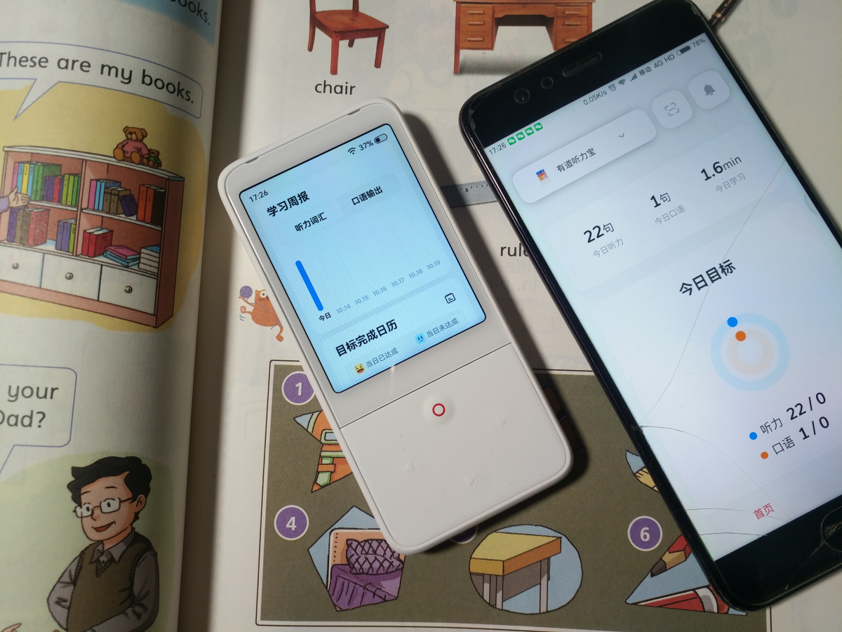 学习英语听说的好工具，有道听力宝体验