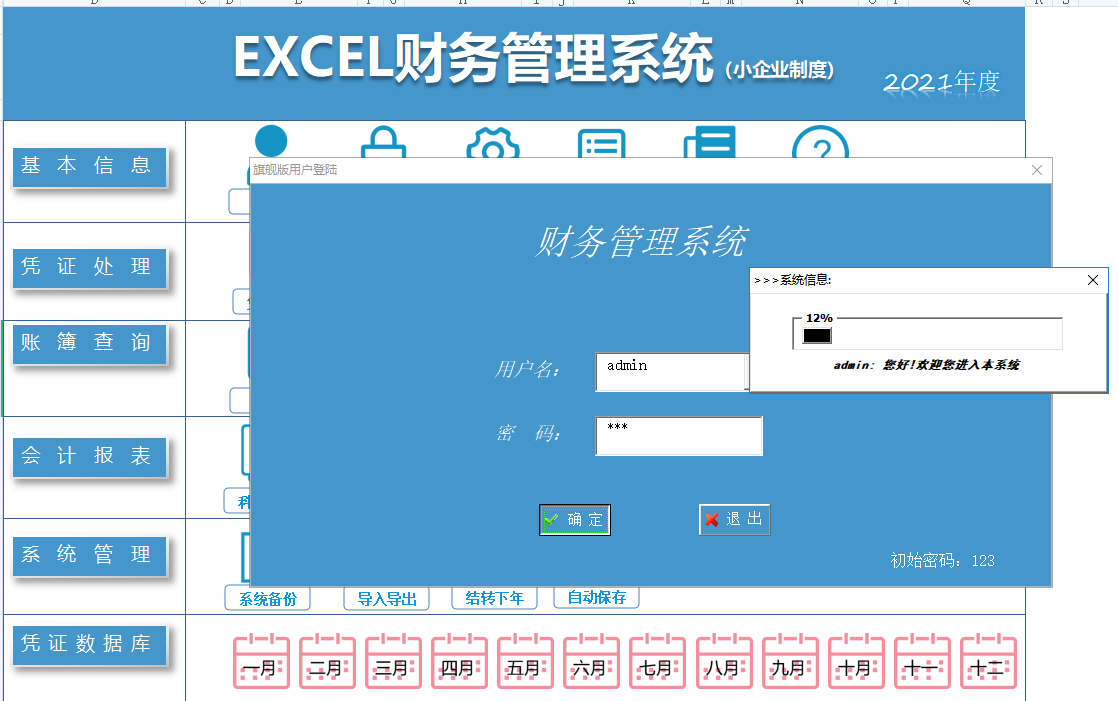 有了这套全自动的Excel财务管理系统，月入轻轻松松过万