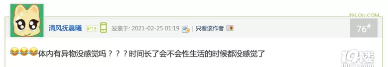 刷新三观！塞进体内的“月经杯”，感觉不可描述