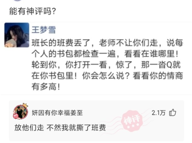 神回复：进网许可证被撕掉了，手机没网了，怎么办？网友：贴回去