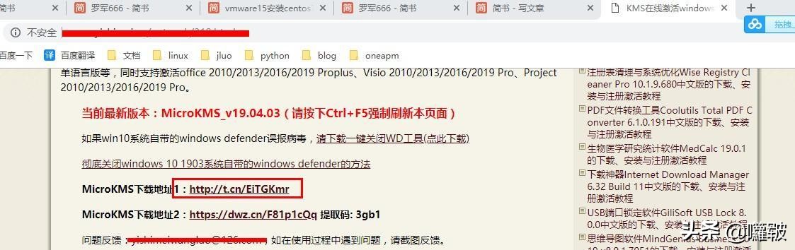 windows10系统如何激活？
