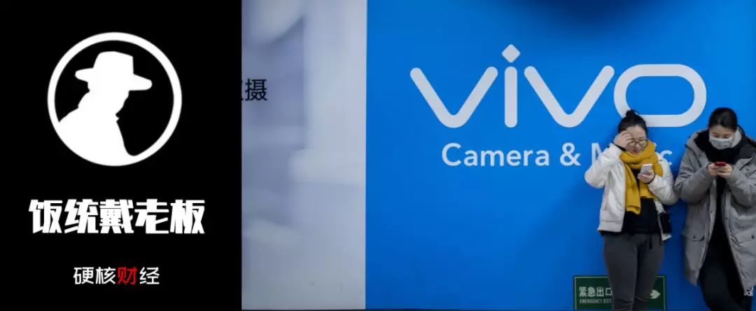 vivo：“阿甘”中国制造