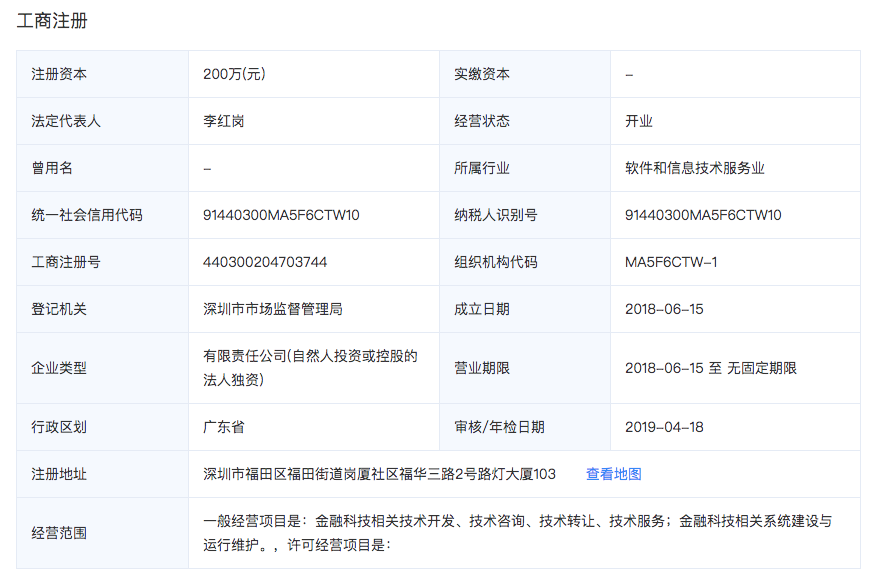 干货 | 央行数字货币大事记