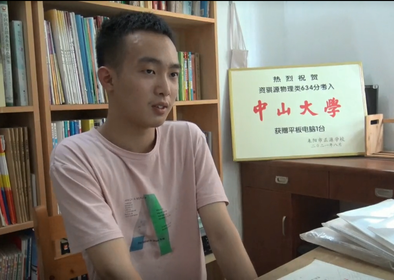 湖南考生资骐源，父母在外打工18年，他今年634分考入985高校