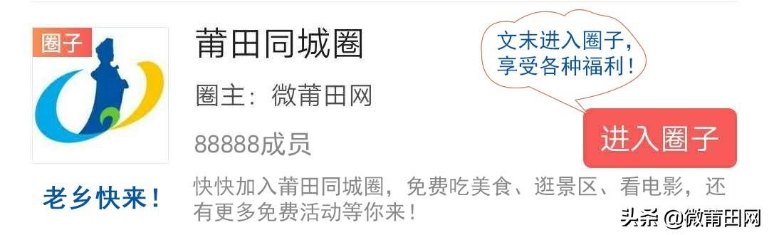 莆田学院、湄洲湾职业技术学院这两所高校上榜啦，一起为母校点赞
