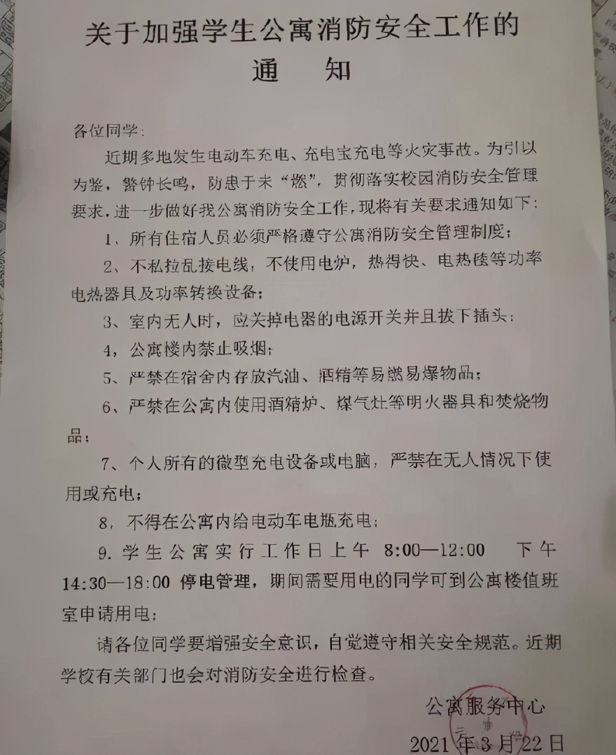 山西大学宿舍工作日白天断电，学生集体吐槽：离谱