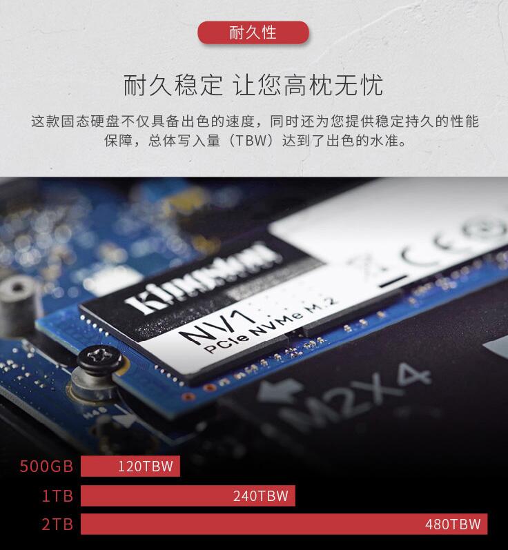 走向普及的主流产品，金士顿NV1 500G固态硬盘开箱试玩