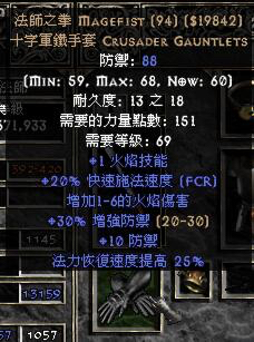 炸牛NEC之终极配装（附技能加点）