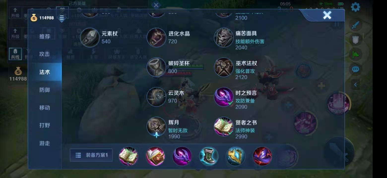 恐怖如斯的貂蝉出装及铭文详解
