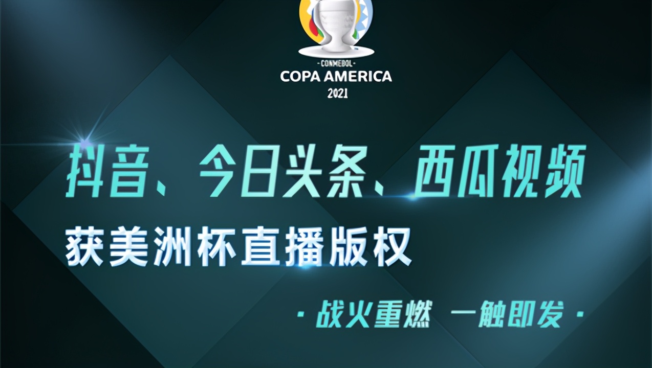 为什么nba视频不能传抖音(快手、抖音争抢体育赛事版权，长短视频战火不停歇？)