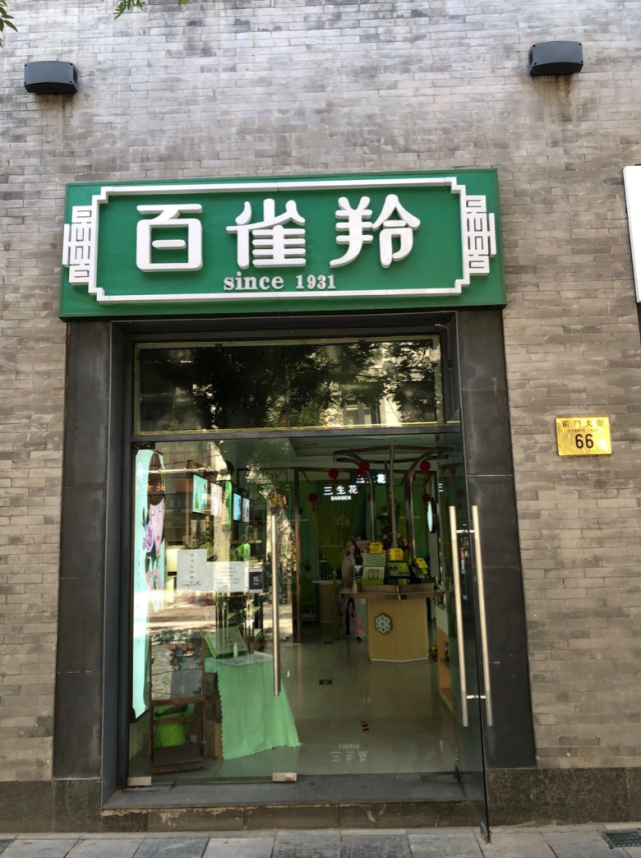 悦本堂前门店大众点评网评价，正宗川菜美食推荐