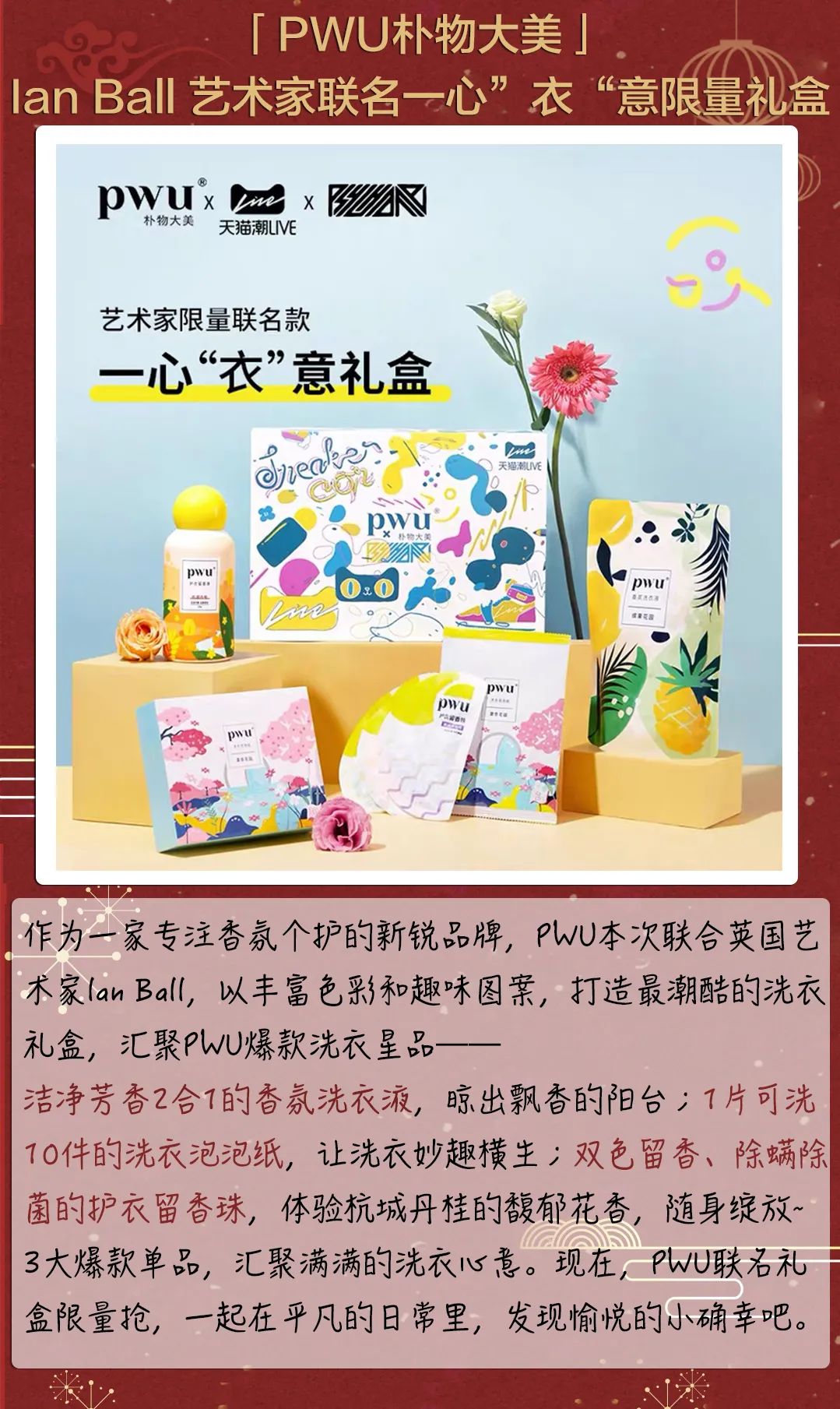 囤年货啦！春节送礼种草合辑，速速点进来买买买！｜顺为系